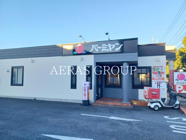 飲食店　バーミヤン 越谷花田店（飲食店）まで124m