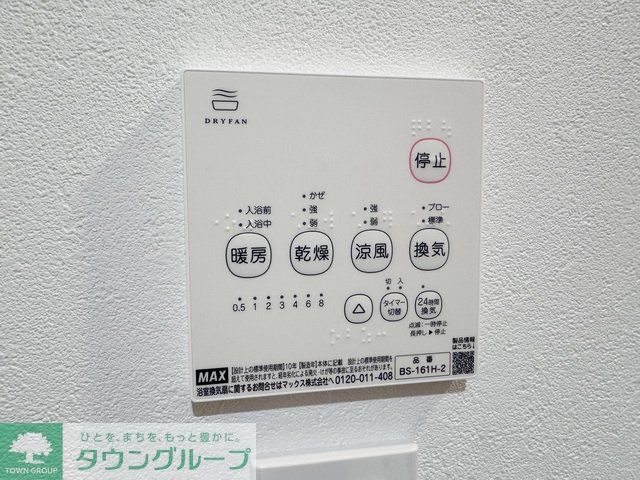 その他設備　設備