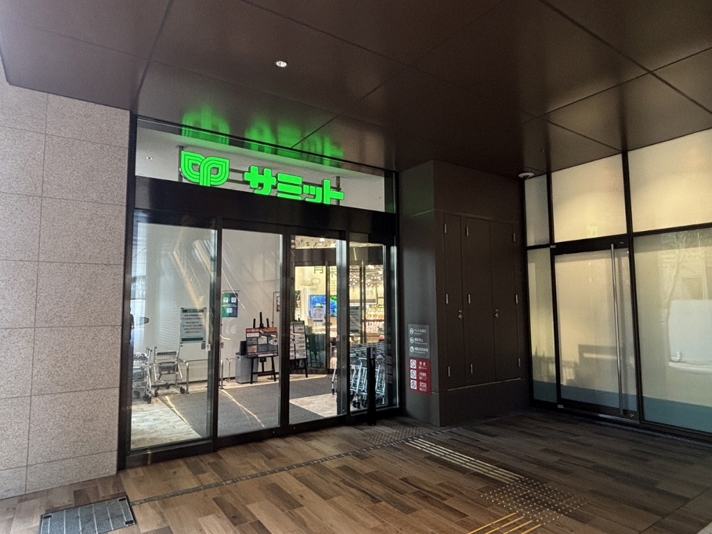 スーパー　サミットストアパークシティ中野店（スーパー）まで321m