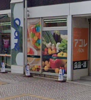 スーパー　わくわく広場 京成千葉中央店（スーパー）まで197m