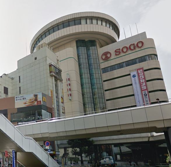 その他　そごう大宮店（その他）まで203m