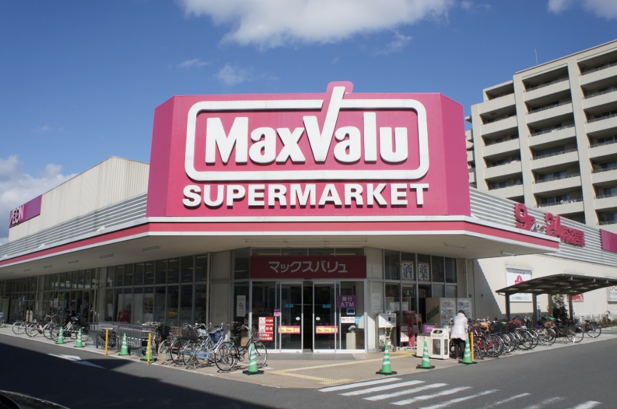 スーパー　マックスバリュエクスプレス梅島店（スーパー）まで797m