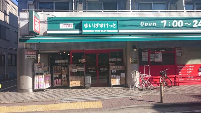 スーパー　まいばすけっと西蒲田1丁目店（スーパー）まで482m