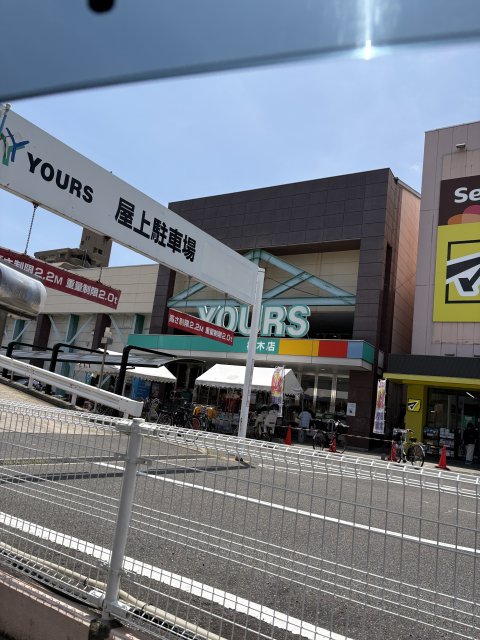 スーパー　ユアーズ　楠木店（スーパー）まで592m