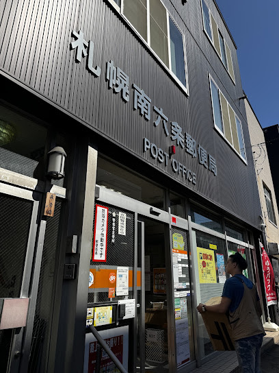 郵便局　札幌南六条郵便局（郵便局）まで393m
