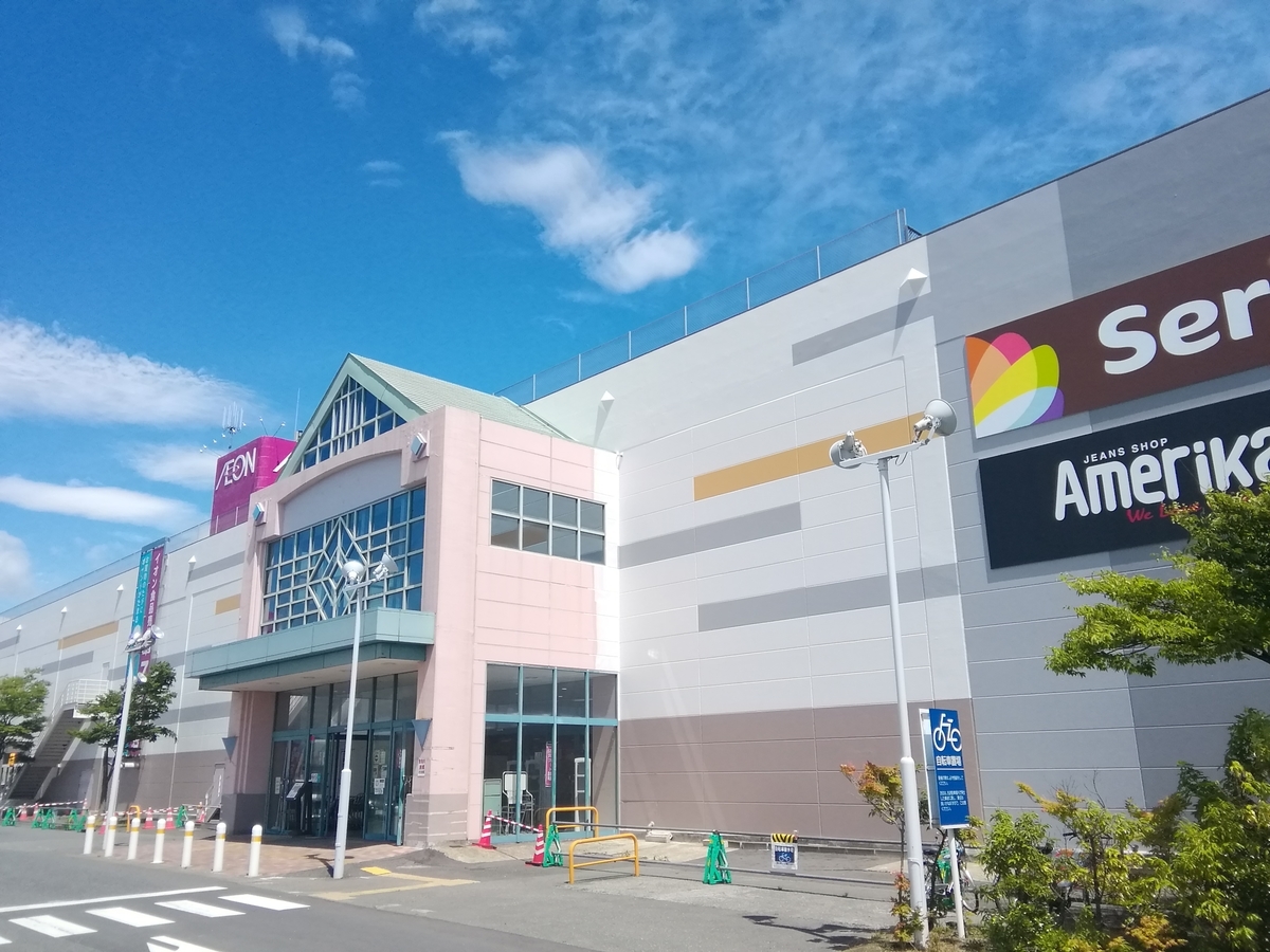 スーパー　イオン古川店（スーパー）まで713m