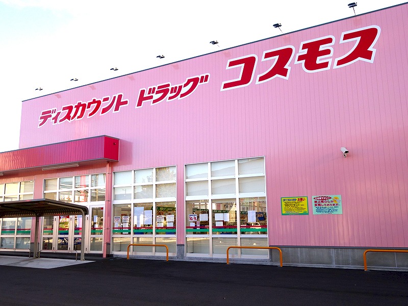 ドラックストア　コスモス上曽根店（ドラッグストア）まで70m