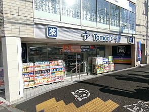 ドラックストア　トモズ 西永福店（ドラッグストア）まで384m
