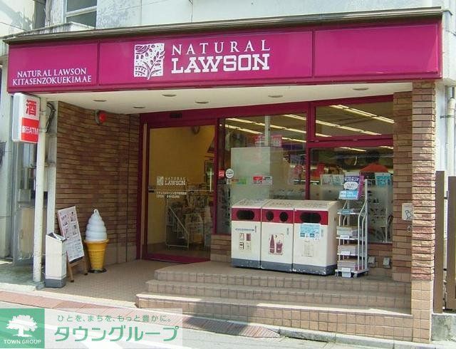 コンビニ　ナチュラルローソン（コンビニ）まで351m