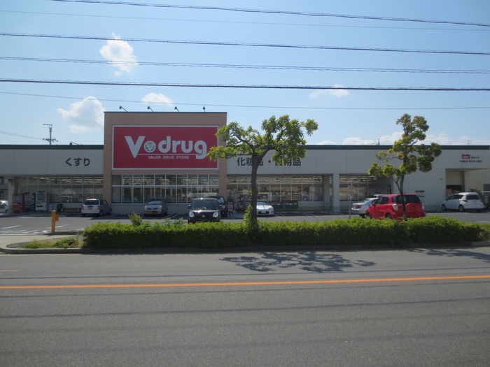ドラックストア　Ｖdrug（ドラッグストア）まで296m