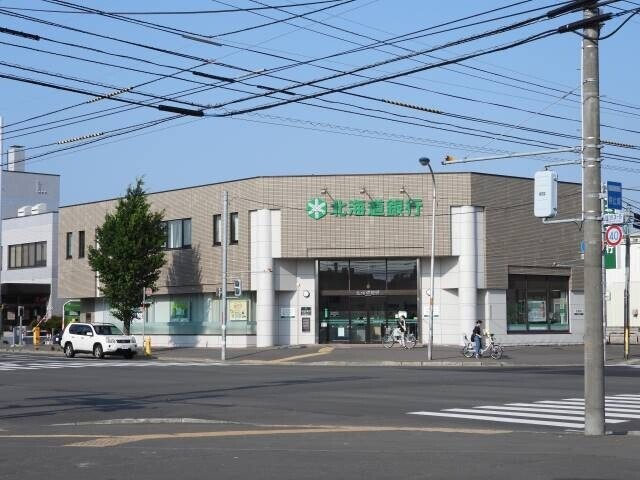 銀行　北海道銀行篠路支店（銀行）まで1418m