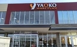 スーパー　ヤオコー相模原光が丘店（スーパー）まで450m