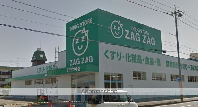 ドラックストア　ザグザグ笹沖店（ドラッグストア）まで262m