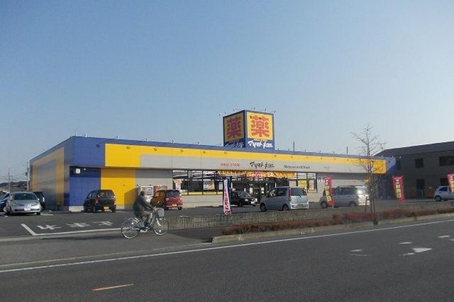ドラックストア　マツモトキヨシテクノポリス店（ドラッグストア）まで640m