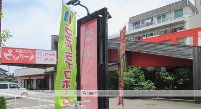 飲食店　ピソリーノ（飲食店）まで400m
