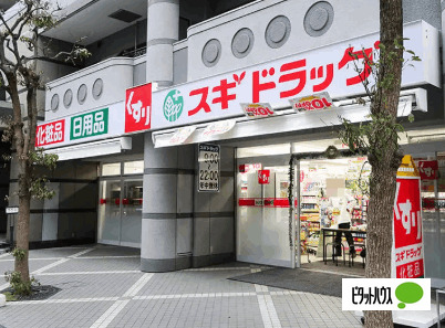 ドラックストア　スギドラッグ上新庄店（ドラッグストア）まで112m