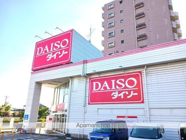 その他　ダイソー（その他）まで1600m