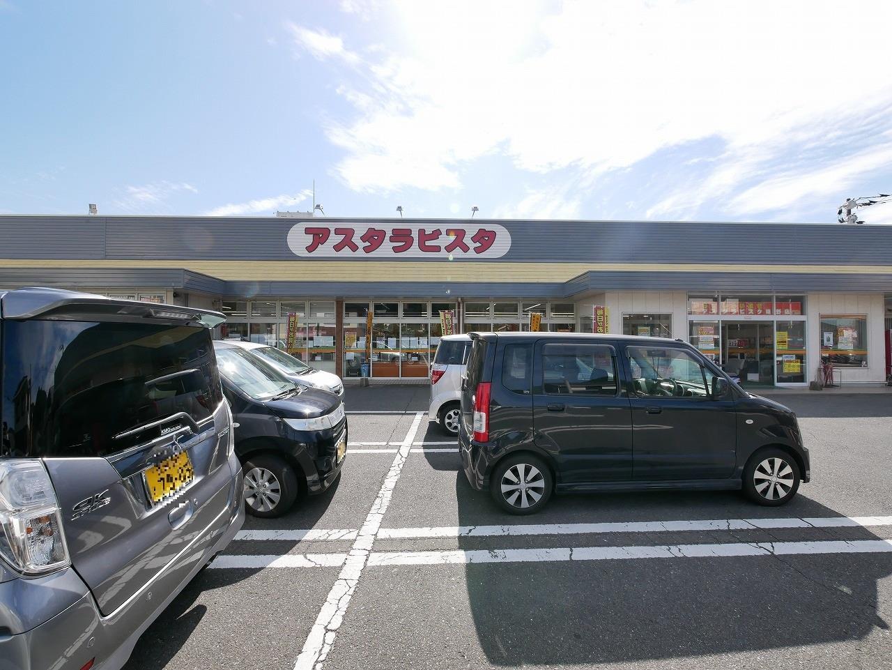 スーパー　アスタラビスタ嬉野店（スーパー）まで668m