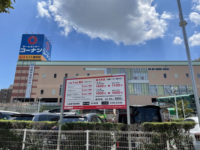 ホームセンター　コーナン ドイト 南砂店（ホームセンター）まで485m