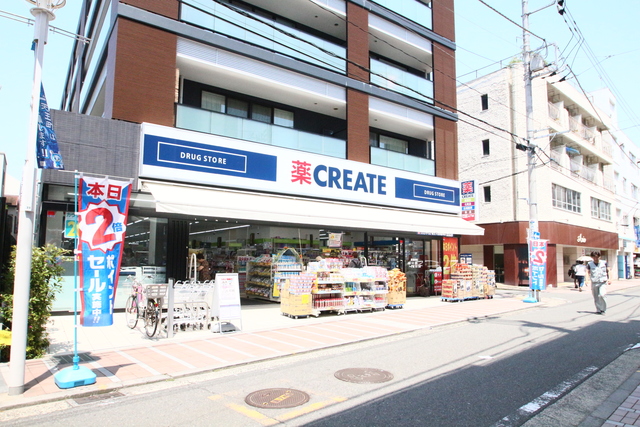 ドラックストア　クリエイトＳ・Ｄ 保土ヶ谷洪福寺店（ドラッグストア）まで248m
