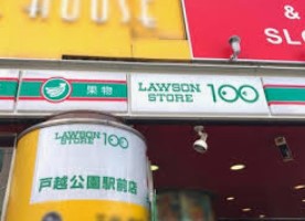 コンビニ　ローソンストア100戸越公園駅前店（コンビニ）まで400m