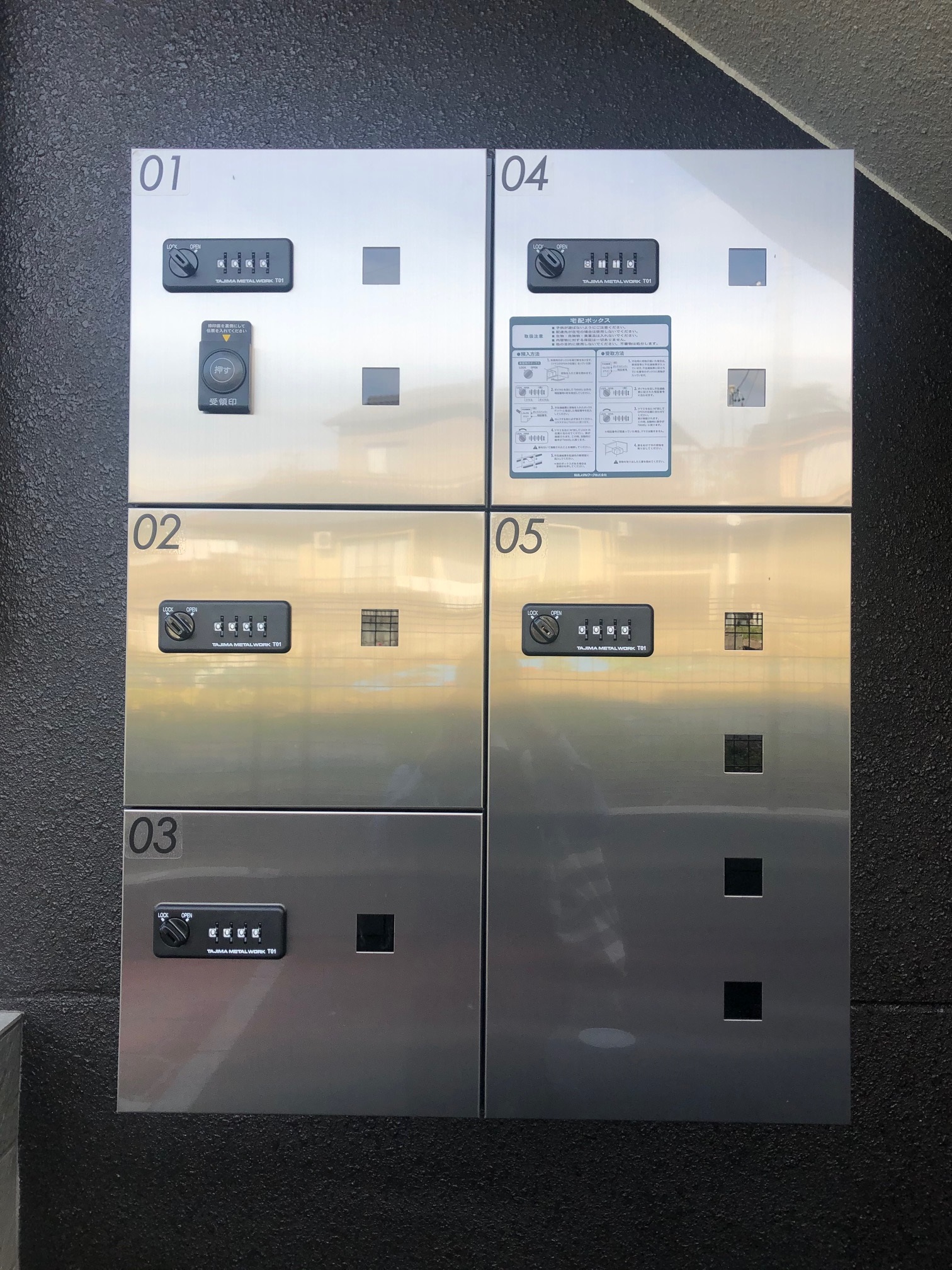 その他共有部分　宅配BOX