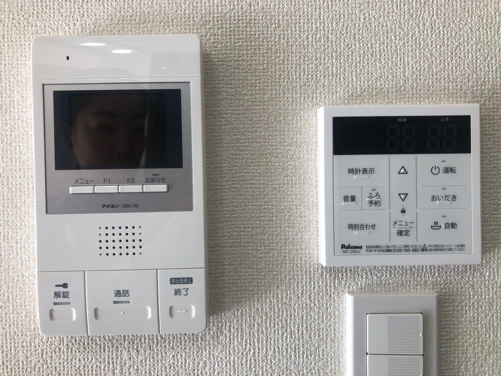 セキュリティ　TVモニターホン＆給湯器リモコン