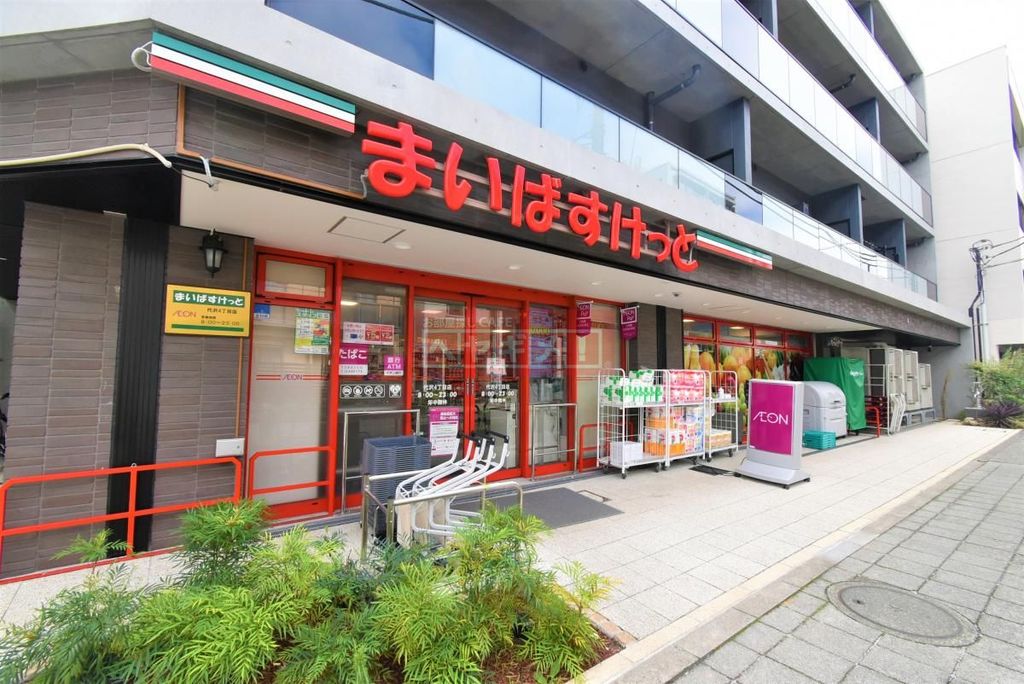 スーパー　まいばすけっと代沢4丁目店（スーパー）まで40m