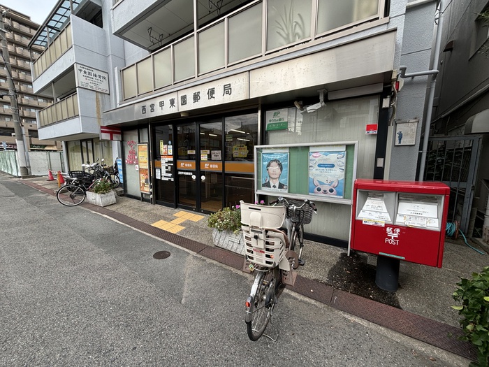 郵便局　西宮甲東園郵便局（郵便局）まで292m