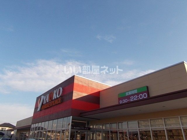 【前橋市西片貝町のアパートのスーパー】