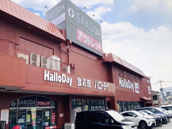 スーパー　ハローデイ新宮店（スーパー）まで993m