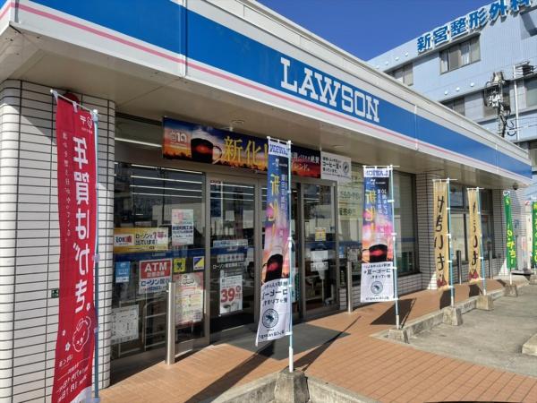 コンビニ　ローソン新宮美咲3丁目店（コンビニ）まで658m