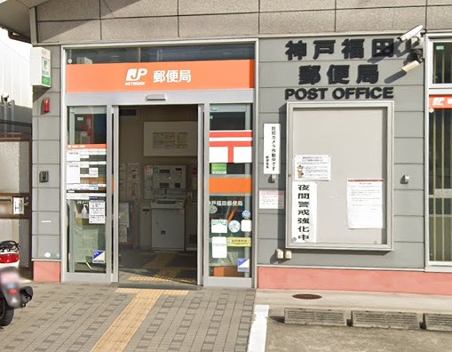 【神戸市垂水区福田のマンションの郵便局】