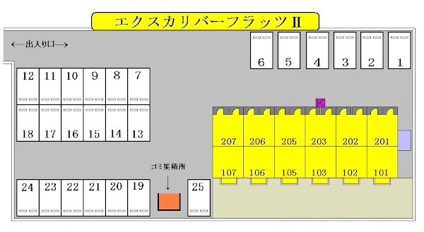 【エクスカリバーフラッツ　IIのその他】