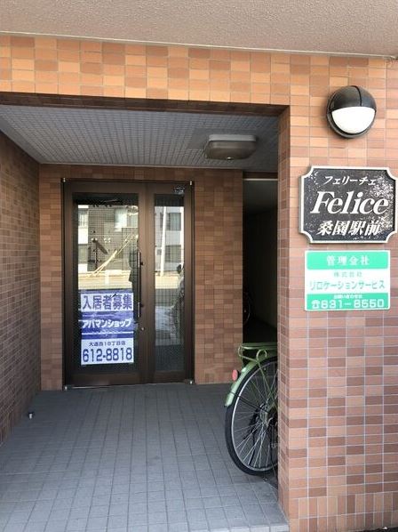 【Ｆｅｌｉｃｅ桑園駅前のエントランス】