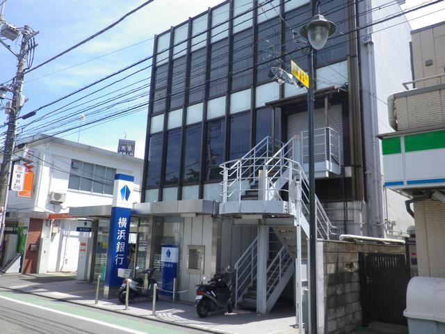 銀行　横浜銀行（銀行）まで420m
