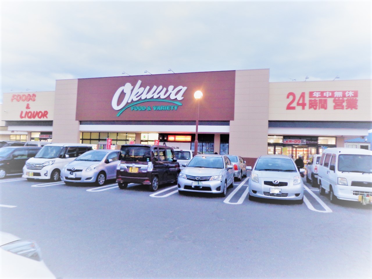 スーパー　オークワ畝傍店（スーパー）まで577m