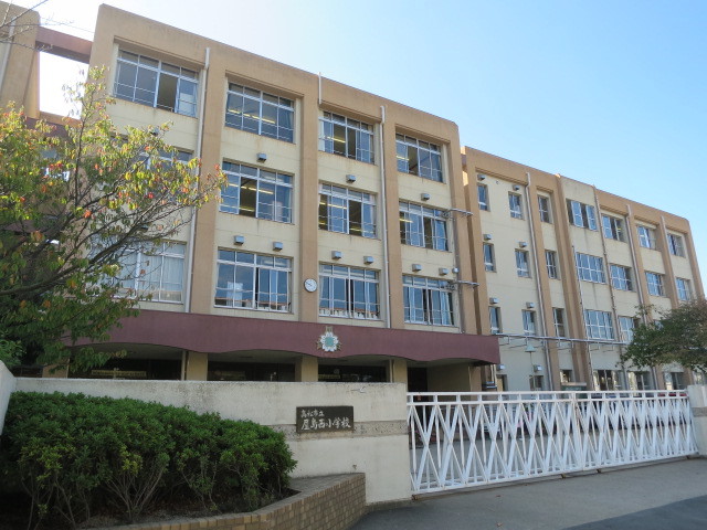 小学校　屋島西小学校（小学校）まで252m