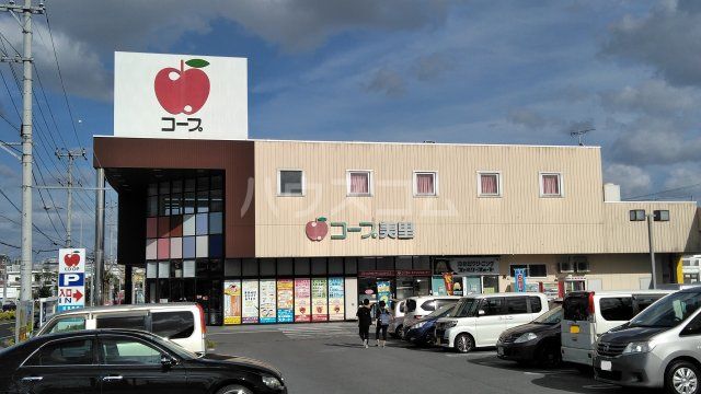 スーパー　コープおきなわ　コープ美里（スーパー）まで741m