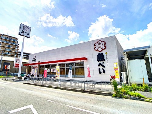 飲食店　魚べい寝屋川店（飲食店）まで457m