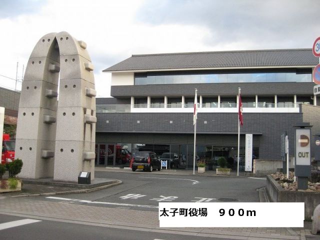 役所　太子町役場（役所）まで900m