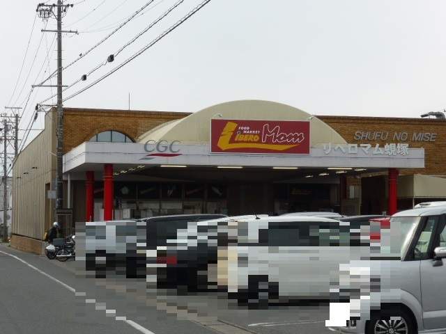 スーパー　リベロマム蜆塚店（スーパー）まで579m