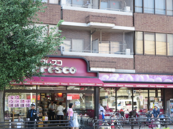 スーパー　フレスコ白川店（スーパー）まで50m