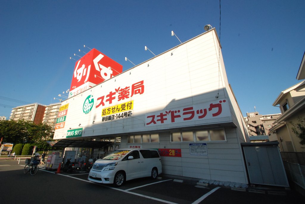 その他　スギ薬局砂田橋店（その他）まで808m