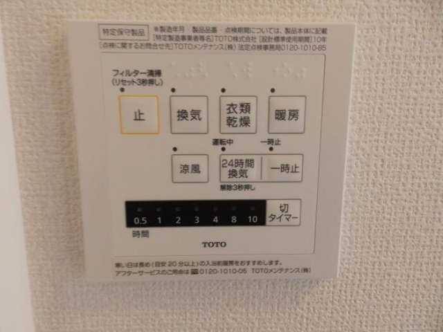 その他設備