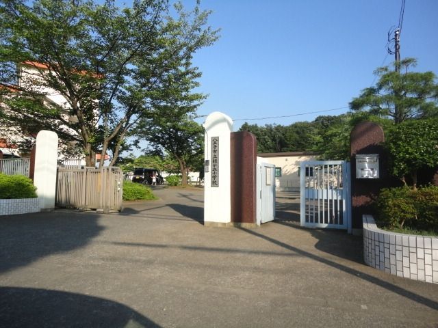 小学校　八王子市立緑が丘小学校（小学校）まで1064m