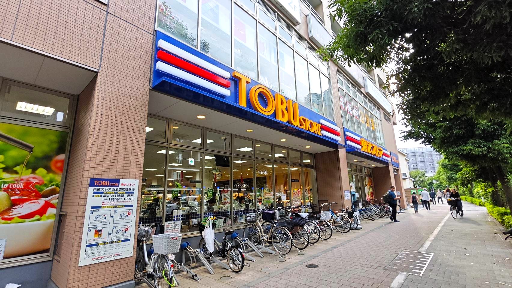 スーパー　東武ストア西池袋店（スーパー）まで347m