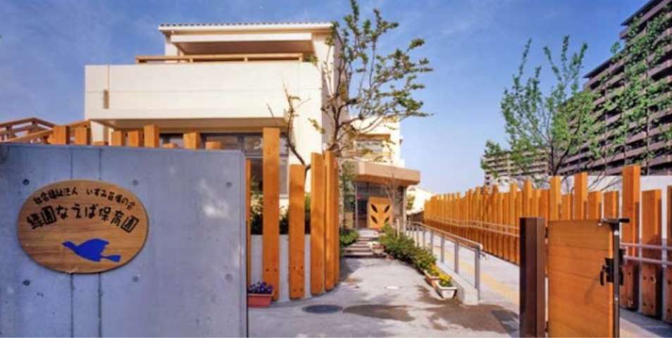 幼稚園・保育園　緑園なえば保育園（幼稚園・保育園）まで1795m