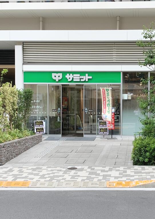 スーパー　サミットストア湯島天神南店（スーパー）まで499m