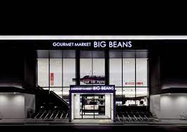 スーパー　BIG　BEANS　West本店（スーパー）まで546m